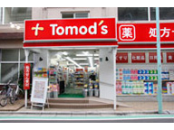 トモズ　幡ヶ谷店