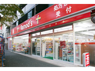 トモズ　梅里店