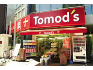 トモズ　三鷹北口店