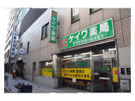 ケイワ薬局　板橋本町店