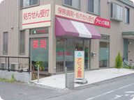 アビック薬局　小平店