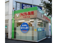 アップル薬局　千駄木店