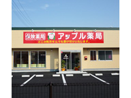 アップル薬局　相馬店