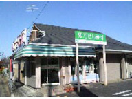 サンリツ薬局　西新井宿店