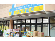 ノムラ薬局東浅川店