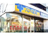 ノムラ薬局南平店