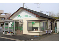 タカダ薬局　高田店