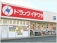 ドラッグイチワタ花園インター店