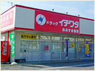 ドラッグイチワタ男衾店
