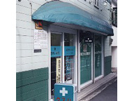 あおい調剤薬局　所沢宮本店