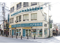 水戸薬局 本店