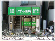 いずみ薬局　金町東店