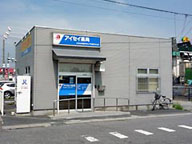 アイセイ薬局　越谷船渡店