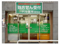 パル薬局　蓮根店