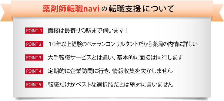 今や転職にもセカンドオピニオンは必須の時代