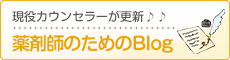 現役カウンセラーが更新♪♪